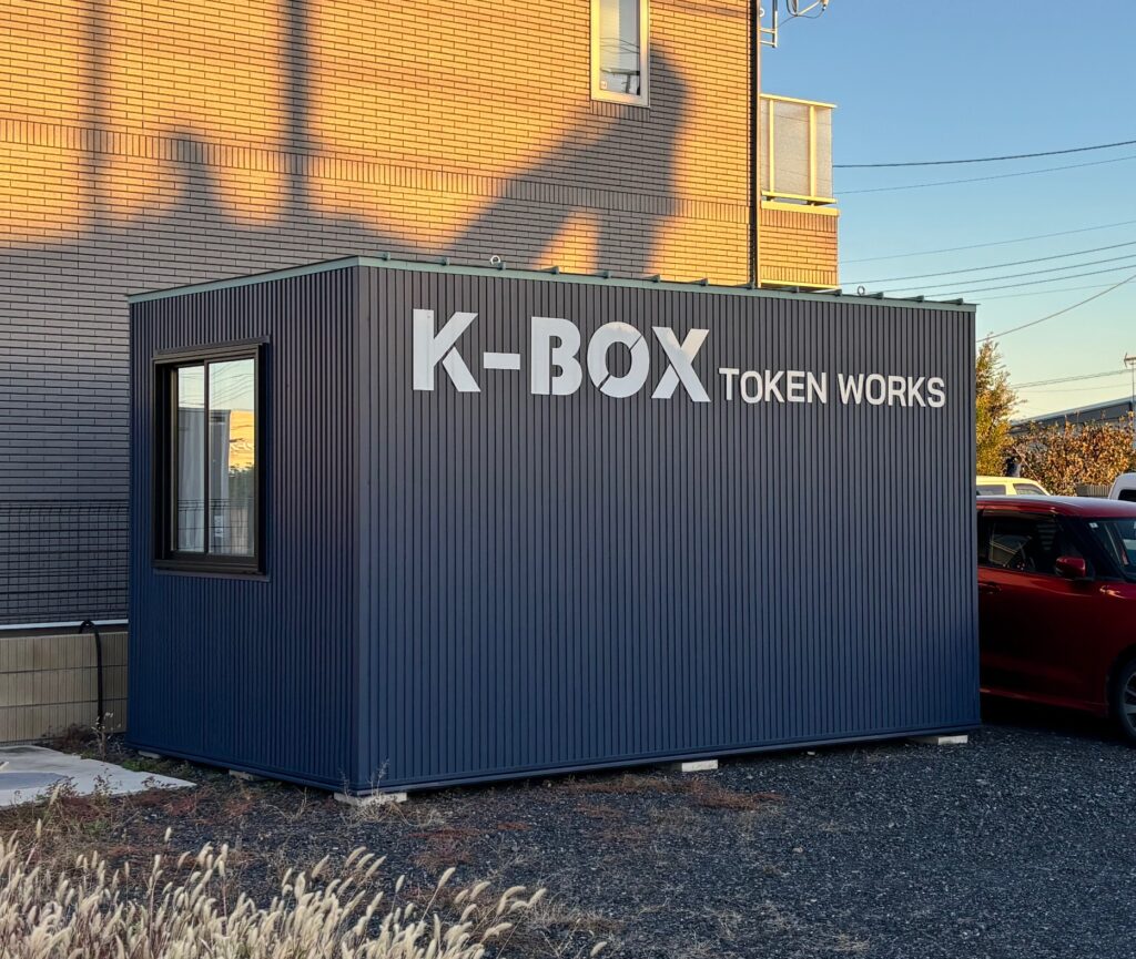 子育て世帯にも人気な遊び場専用に