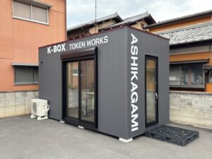 和菓子屋（栃木県　足利市）