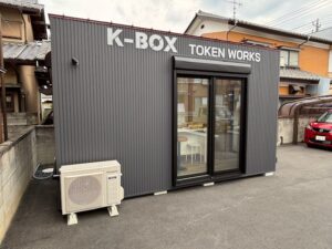 和菓子屋（栃木県　足利市）